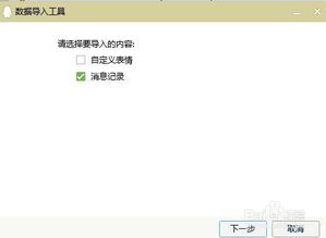 QQ聊天记录恢复全攻略，从操作步骤到注意事项一网打尽