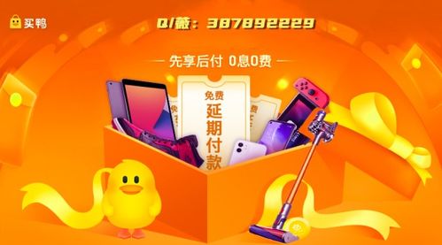 分期乐购物额度提现与入口额度，轻松实现消费自由