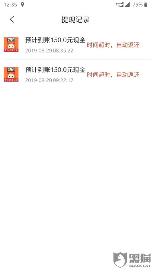 羊小咩便荔卡提现利息大揭秘，一卡在手，利息我有！