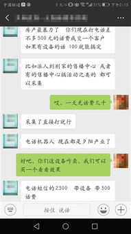 揭秘黑进对方手机看微信聊天记录，不可触碰的隐私边界