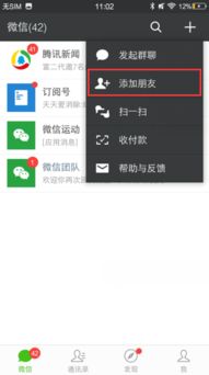 手机微信找回删除好友或聊天记录的实用指南