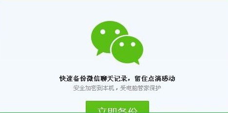 手机微信找回删除好友或聊天记录的实用指南