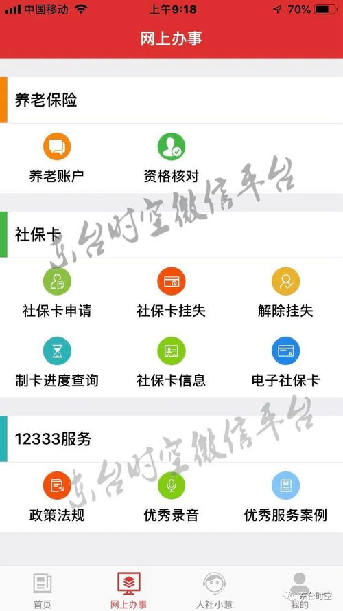 微店放心花套出来点位设置详解，操作指南与实用案例