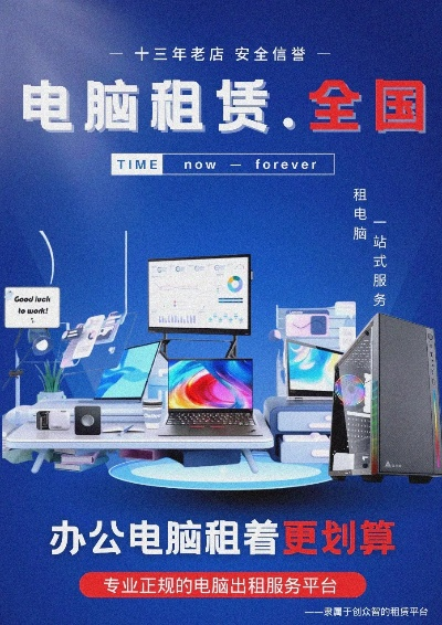 河源在线电脑租赁品牌—您的移动办公专家
