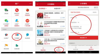 微店放心花的套出来方法详解，实用攻略与案例分享