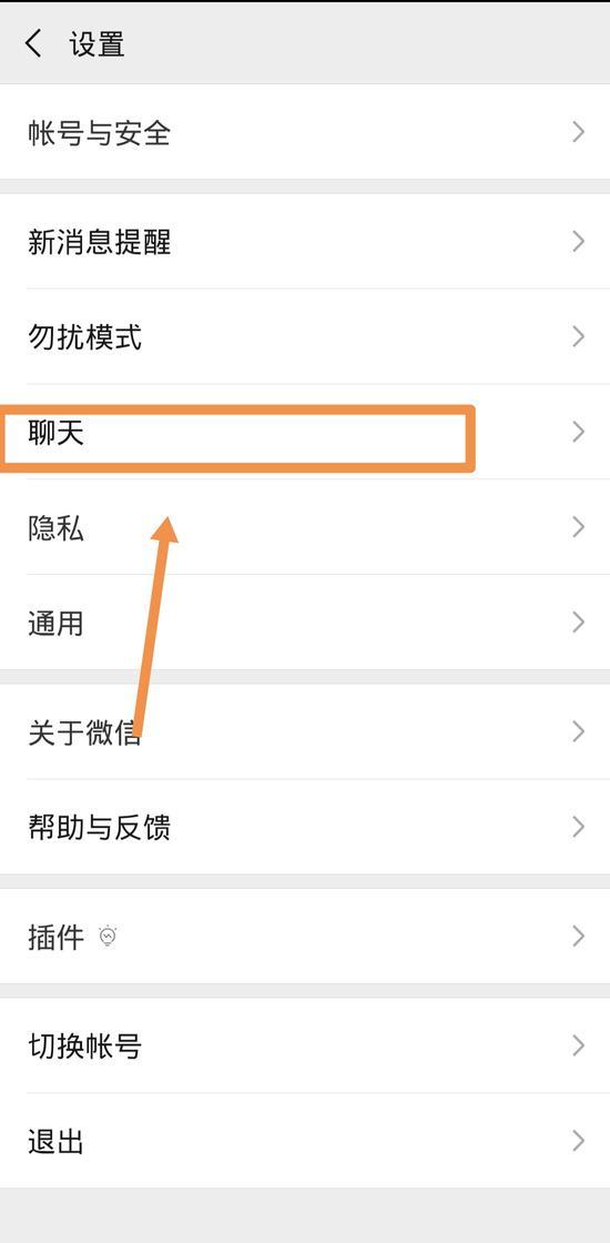 揭秘微信聊天记录，真的可以查到别人手机上的聊天记录吗？