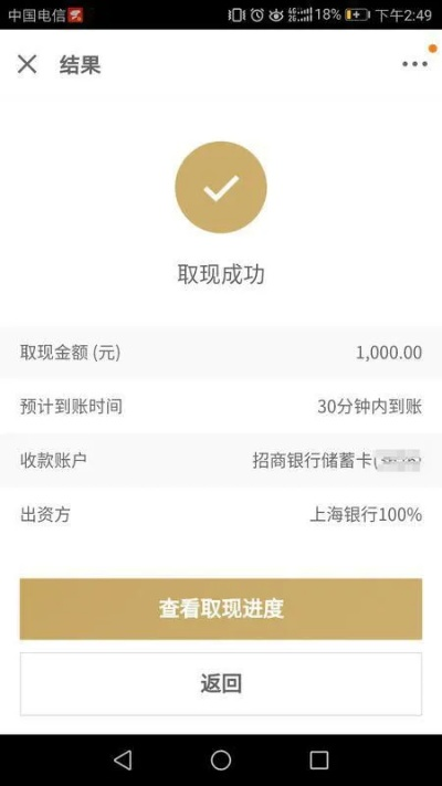 不用白条也能轻松提现？揭秘各种提现方式！