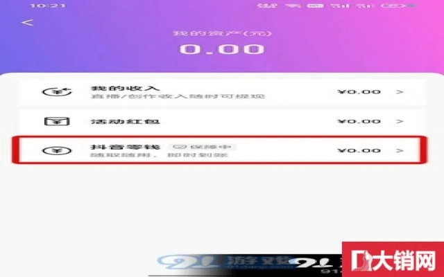 抖音月付提现提额度攻略，轻松提升你的提现上限！