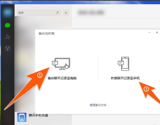 揭秘！电脑上如何查看手机微信聊天记录，轻松备份与恢复
