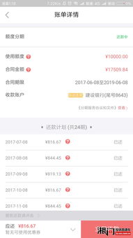 羊小咩便荔卡提现利息揭秘，高不高，一探究竟！