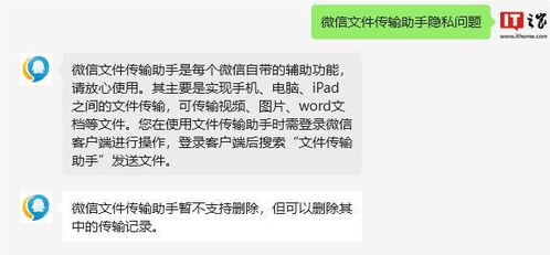 如何保护你的微信聊天隐私，防止他人查看聊天记录的实用技巧