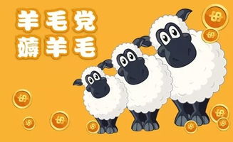 羊小咩的意外惊喜，不小心享花卡取现，体验了一把羊毛党的快乐