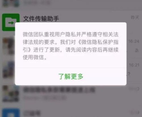 微信聊天记录保护与安全防范指南，常见误区与应对策略