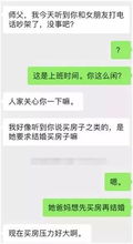 揭秘查看别人聊天记录的诱惑与风险