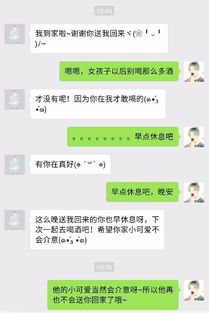 揭秘查看别人聊天记录的诱惑与风险