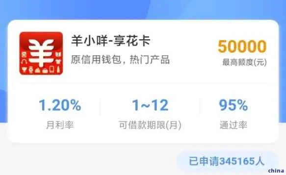 羊小咩的意外分期之旅，不小心取现引发的分期还款风云