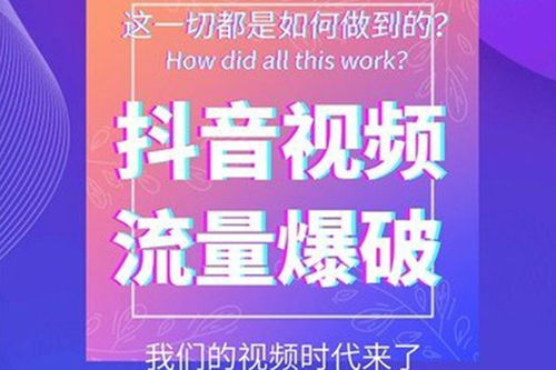 广州番禺区抖音月付取现攻略，轻松变现，你值得拥有！