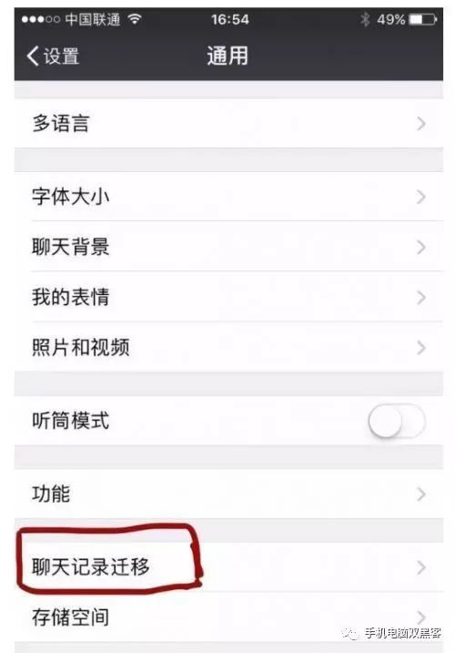 揭秘安卓手机微信聊天记录，如何保存、查看与备份