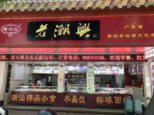 广东汕头老字号餐饮品牌的魅力与传承