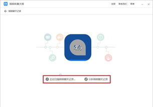 揭秘陌陌聊天记录，如何查找与恢复被删除的对话