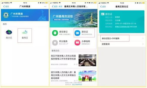 广州番禺区微信分付取现攻略，轻松搞定，省心又方便！