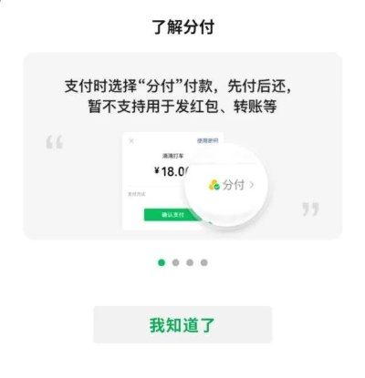 哎呀，不小心微信分付取现了！快来跟我一起看看怎么办吧！