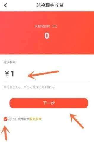 桃多多额度提现全攻略，如何快速提现及额度撤销技巧