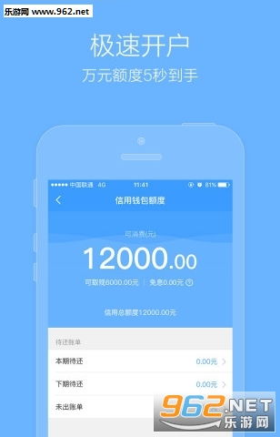 分期乐消费额度兑现，如何查自己分期乐消费额度多少？