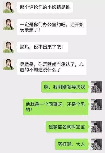 揭秘聊天记录破解之谜，如何应对男朋友出轨的疑虑？