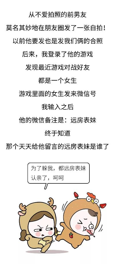 揭秘聊天记录破解之谜，如何应对男朋友出轨的疑虑？