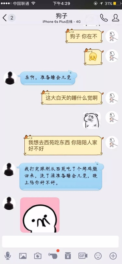 揭秘聊天记录破解之谜，如何应对男朋友出轨的疑虑？