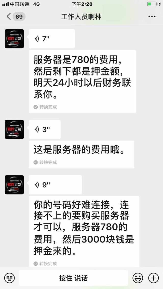 查开房信息怎么查