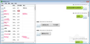 QQ聊天记录删除了，还能恢复吗？详解各种情况下的恢复方法