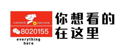 哎呀，不小心用京东白条取现了，怎么办？