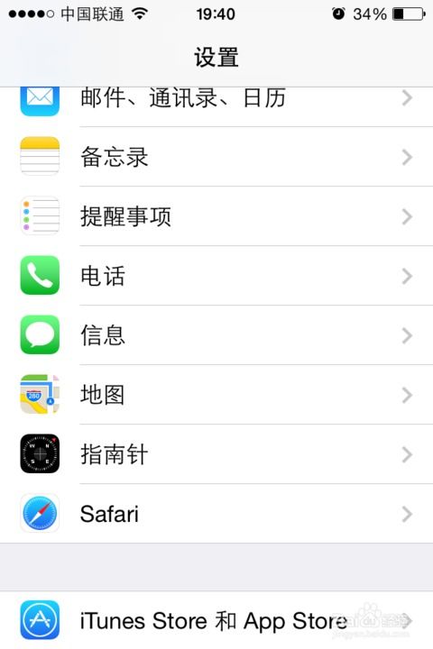 苹果iPhone手机里的秘密世界，通讯录、短信、微信与聊天记录大揭秘