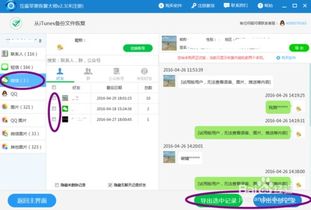 找回被删除微信聊天记录的实用指南