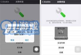 找回被删除微信聊天记录的实用指南