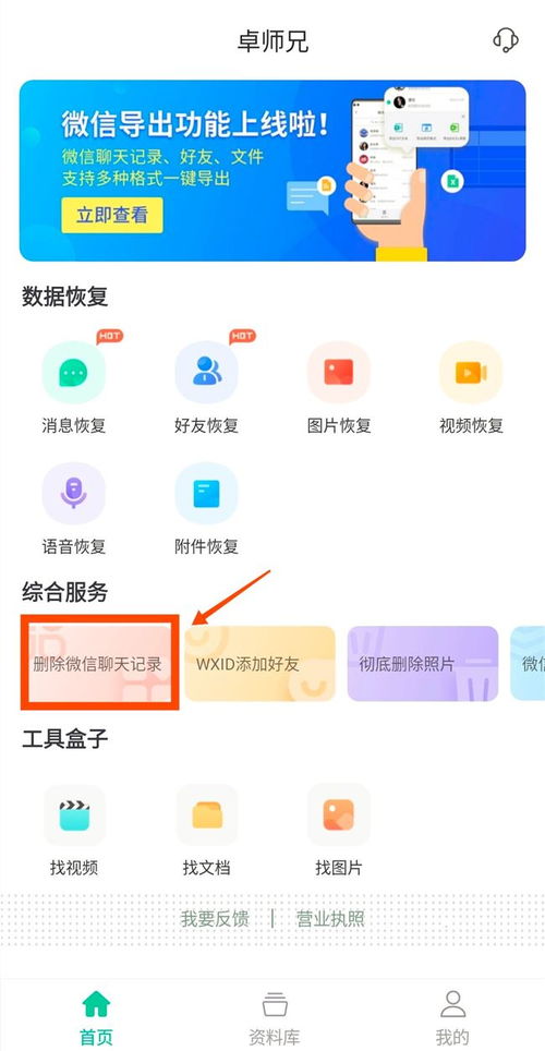 怎么彻底删除微信聊天记录？详细步骤与注意事项