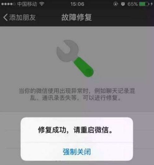 手机微信聊天记录删除了怎么办？教你几招轻松恢复！
