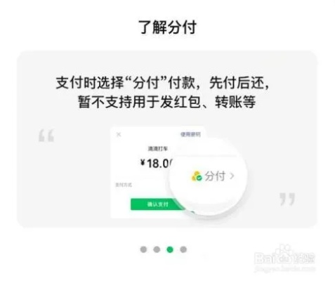 不小心借了微信分付取现，怎么取消？详细攻略来了！