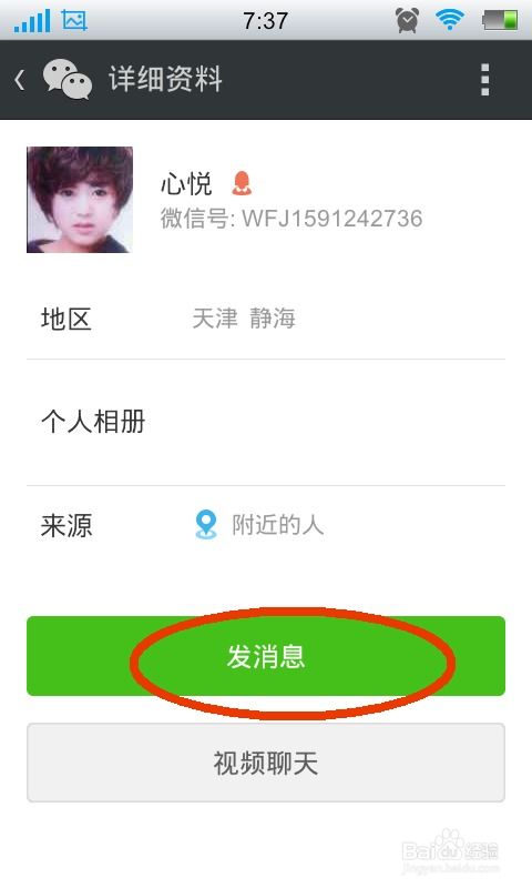 已经删除的微信聊天内容记录怎样恢复？看这篇就够了！
