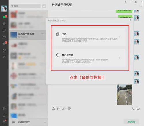 已经删除的微信聊天内容记录怎样恢复？看这篇就够了！