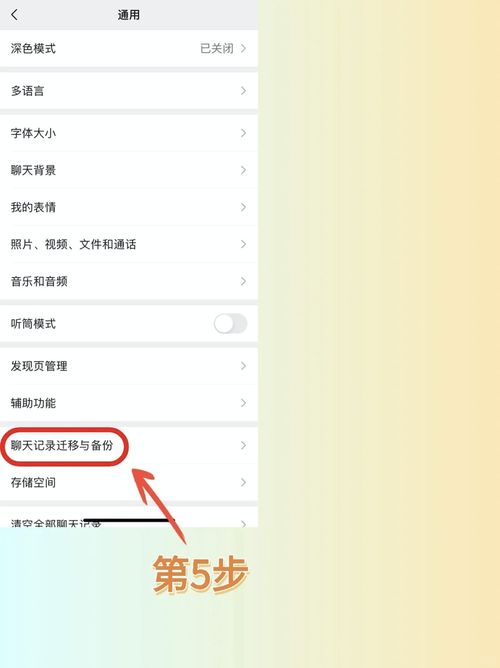 怎么通过背景查酒店记录—详解步骤与注意事项