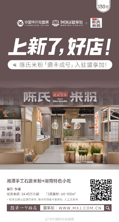 陈厨私房菜加盟全攻略，一步步教你如何成功加盟
