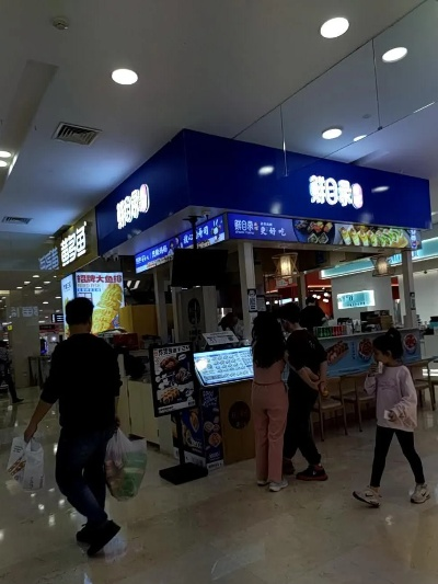 建德八佰伴餐饮品牌—品质与创新的完美结合