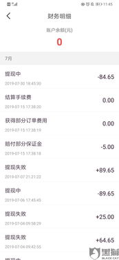 揭秘抖音月付提现套利息攻略，月入小钱，利息可观？
