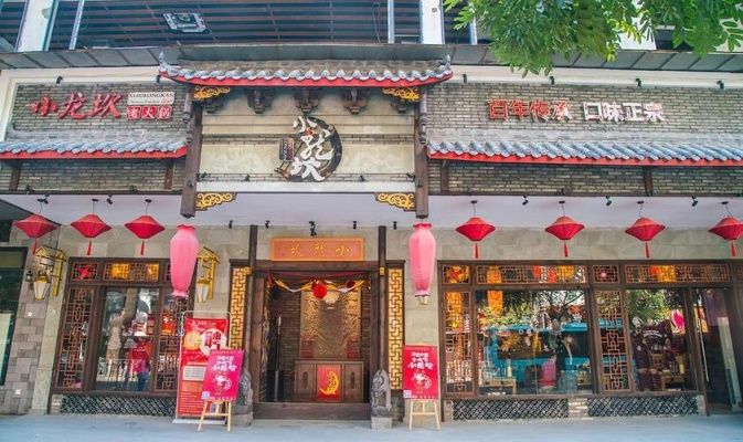 小龙坎加盟之路，如何成功开设一家火锅店加盟店