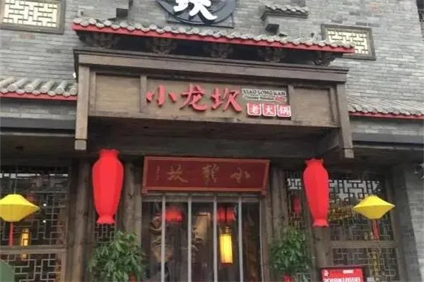 小龙坎加盟之路，如何成功开设一家火锅店加盟店