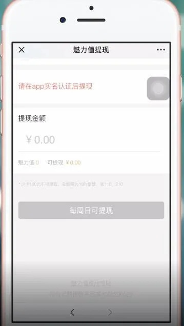 鹿优选额度提现全攻略