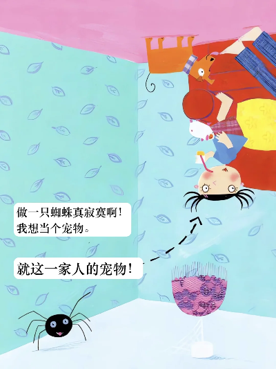 化妆品品牌故事绘本—从梦想到现实